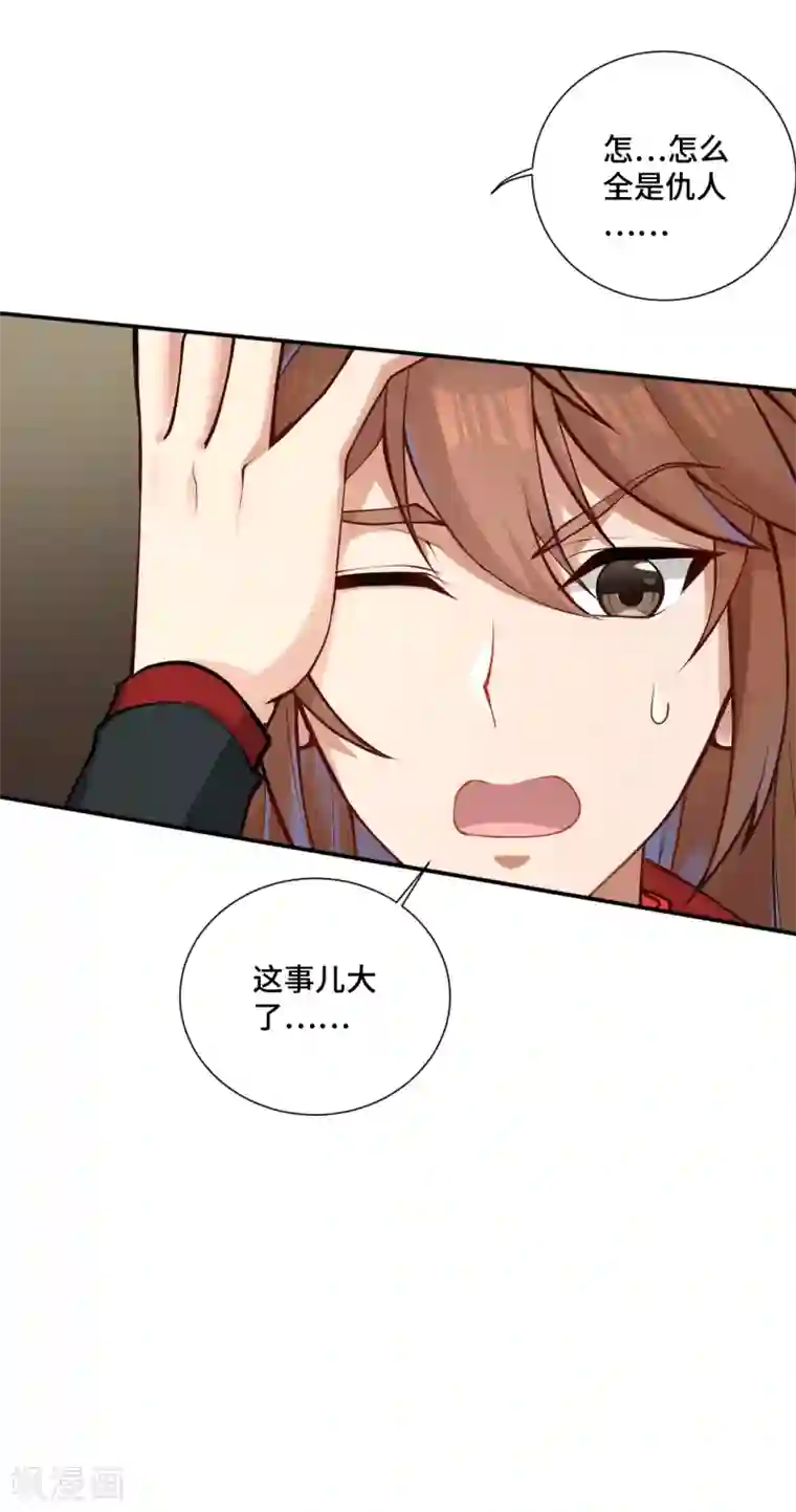 仙武帝尊第121话 媲美丹王！