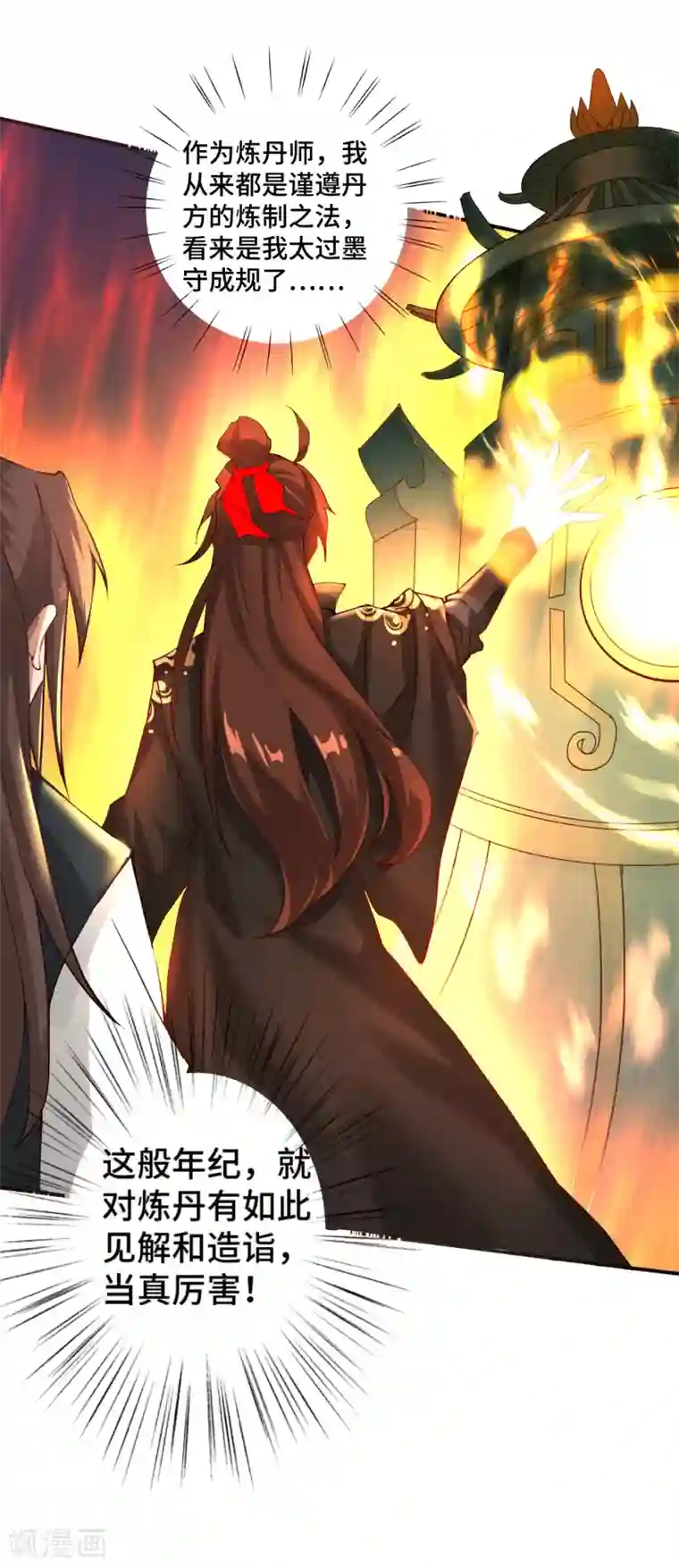 仙武帝尊第121话 媲美丹王！