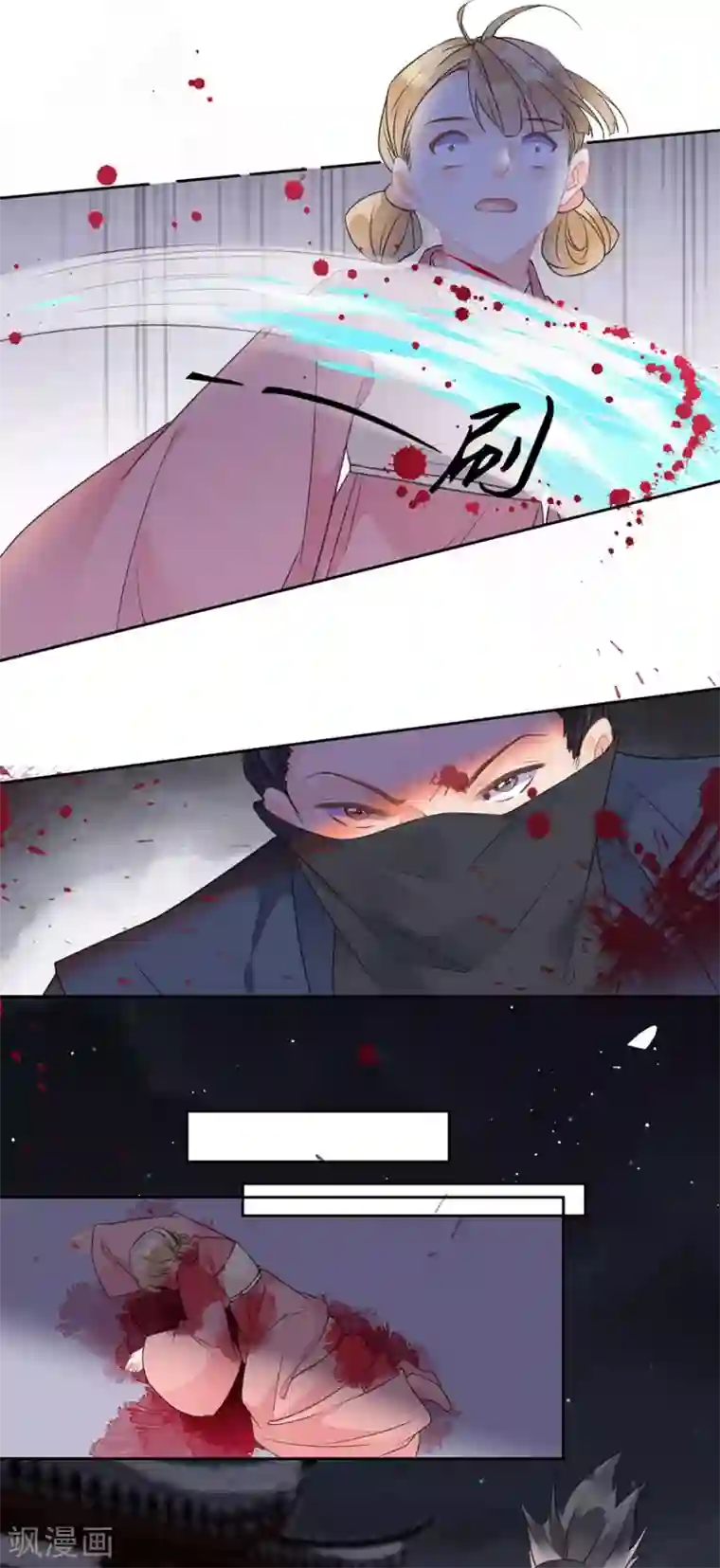 桑落醉在南风里第73话 叛徒