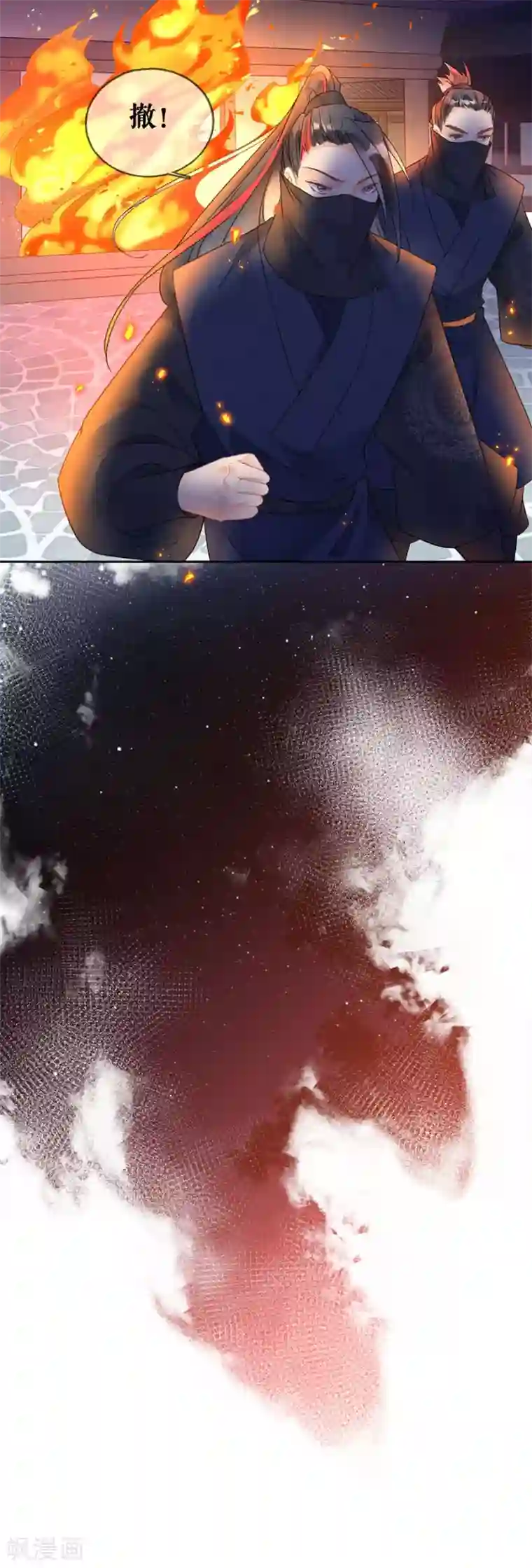 桑落醉在南风里第73话 叛徒