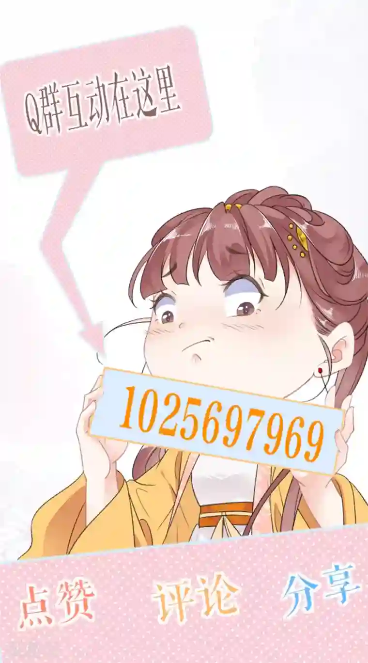 桑落醉在南风里第73话 叛徒