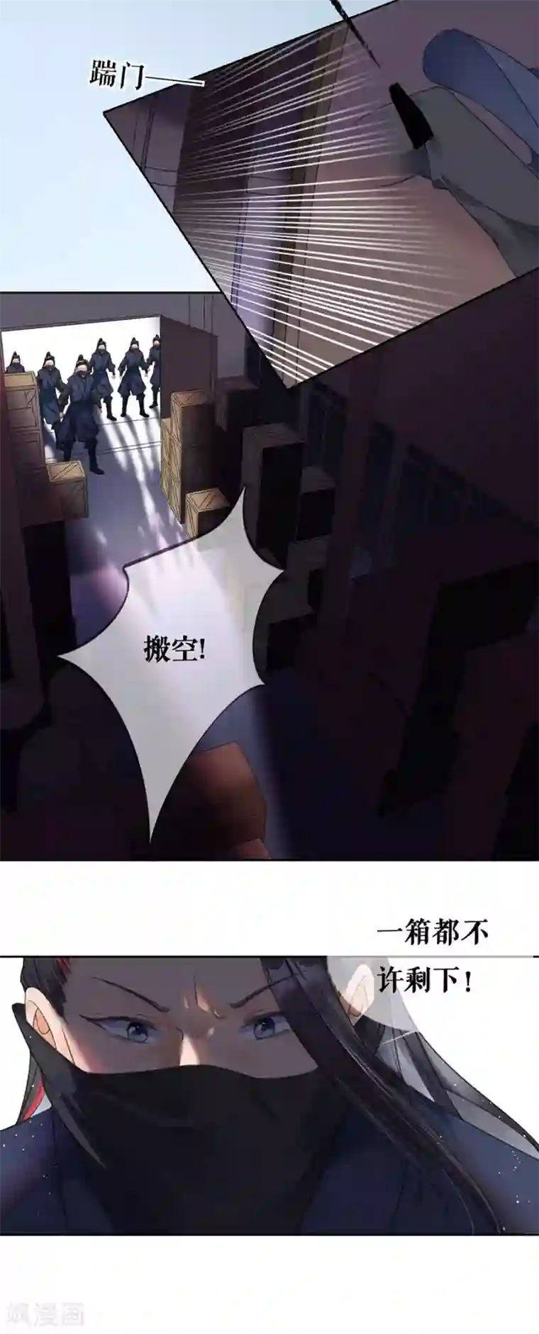 桑落醉在南风里第73话 叛徒