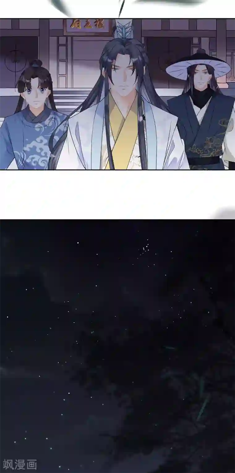 桑落醉在南风里第73话 叛徒