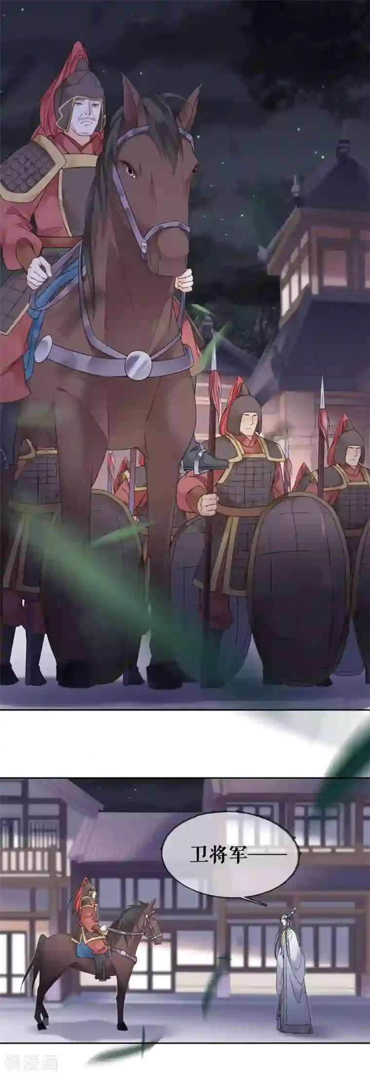 桑落醉在南风里第73话 叛徒