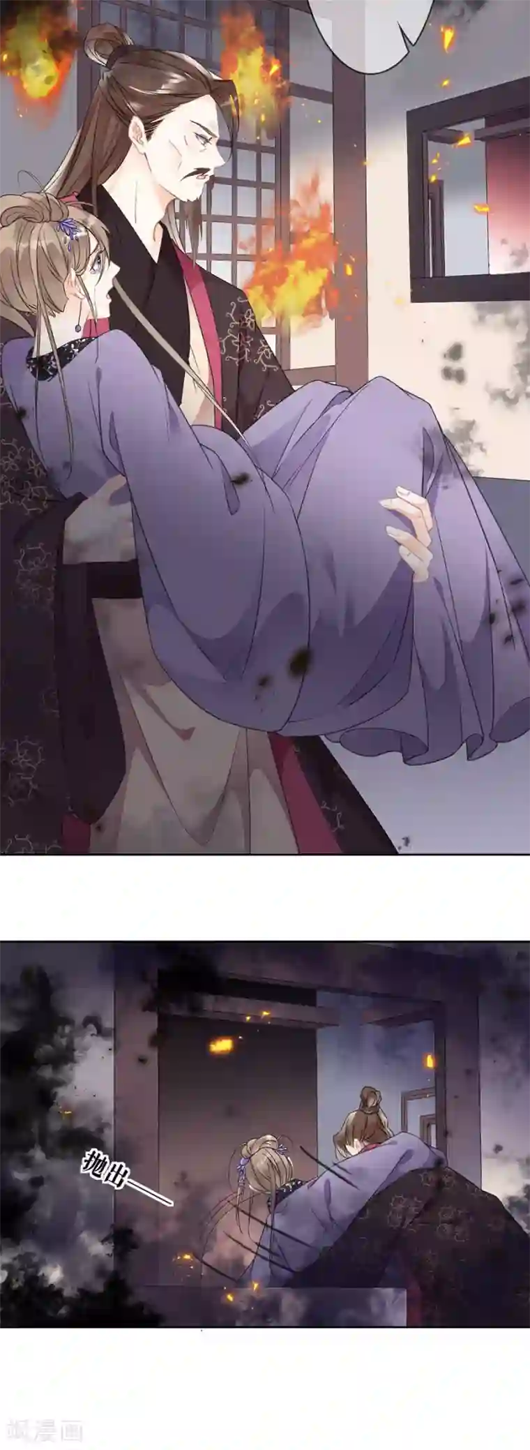 桑落醉在南风里第74话 反将一军