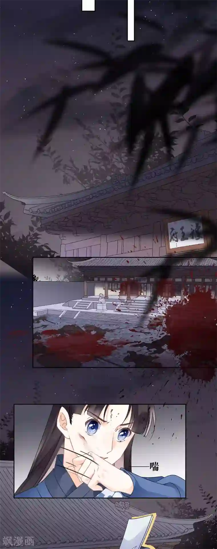 桑落醉在南风里第74话 反将一军