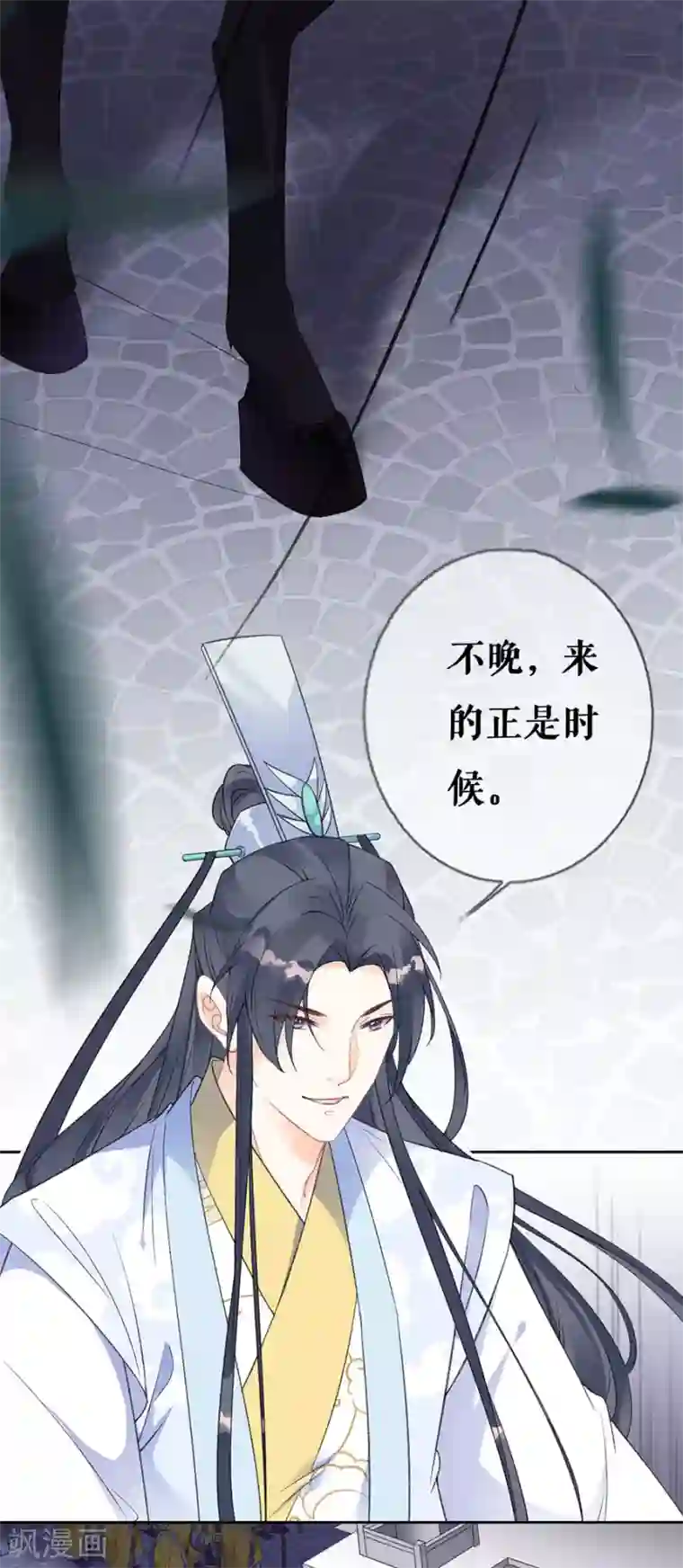 桑落醉在南风里第74话 反将一军