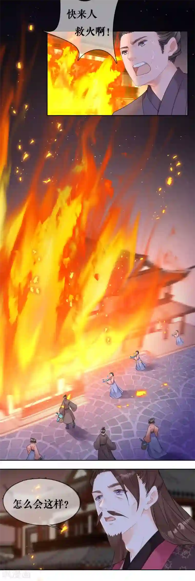 桑落醉在南风里第74话 反将一军