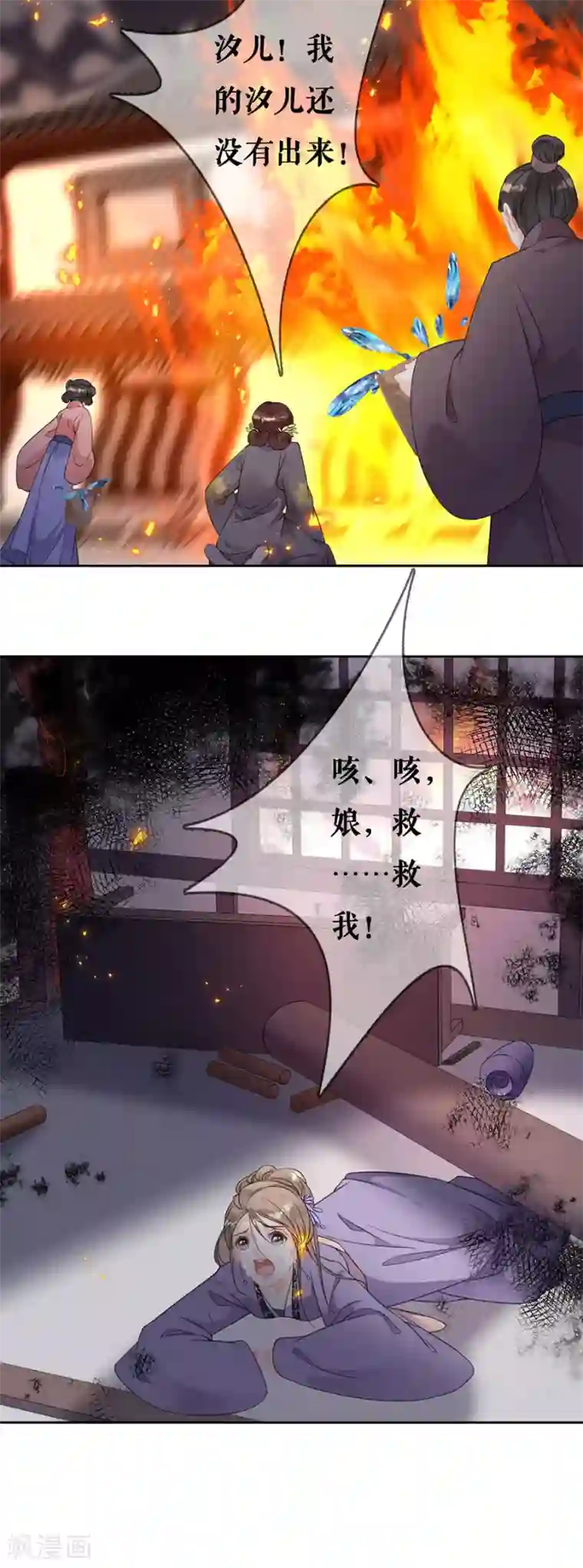 桑落醉在南风里第74话 反将一军