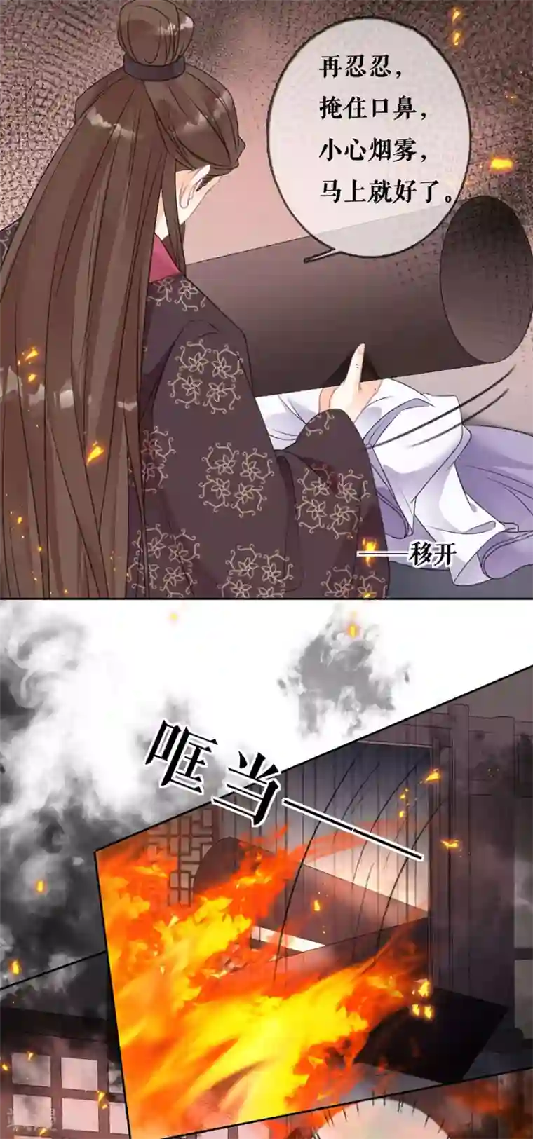 桑落醉在南风里第74话 反将一军