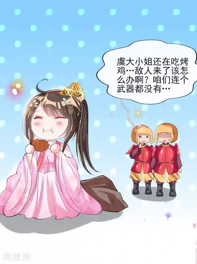 惊世狂妃第56话 全军覆没