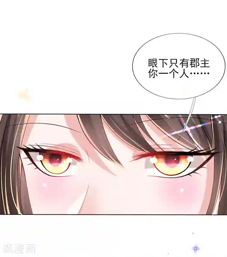 惊世狂妃第56话 全军覆没