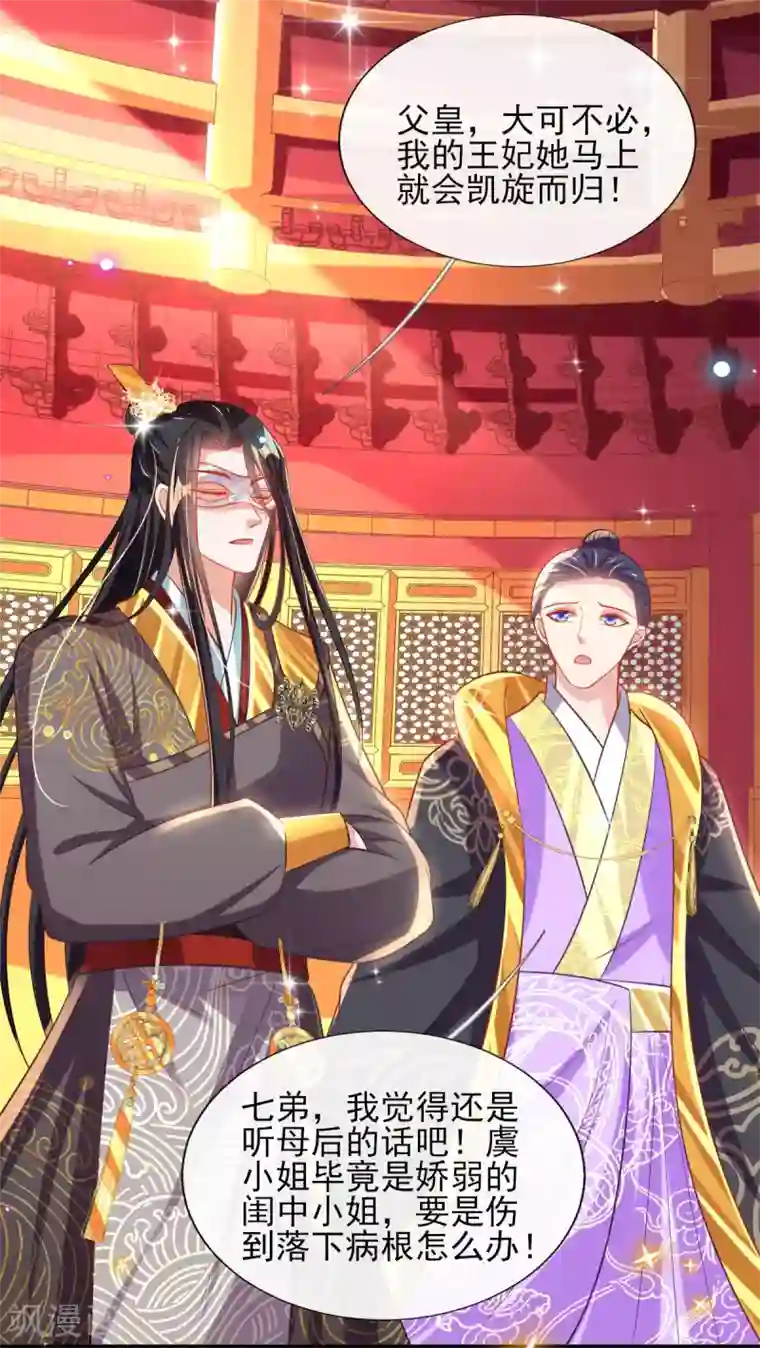 惊世狂妃第56话 全军覆没