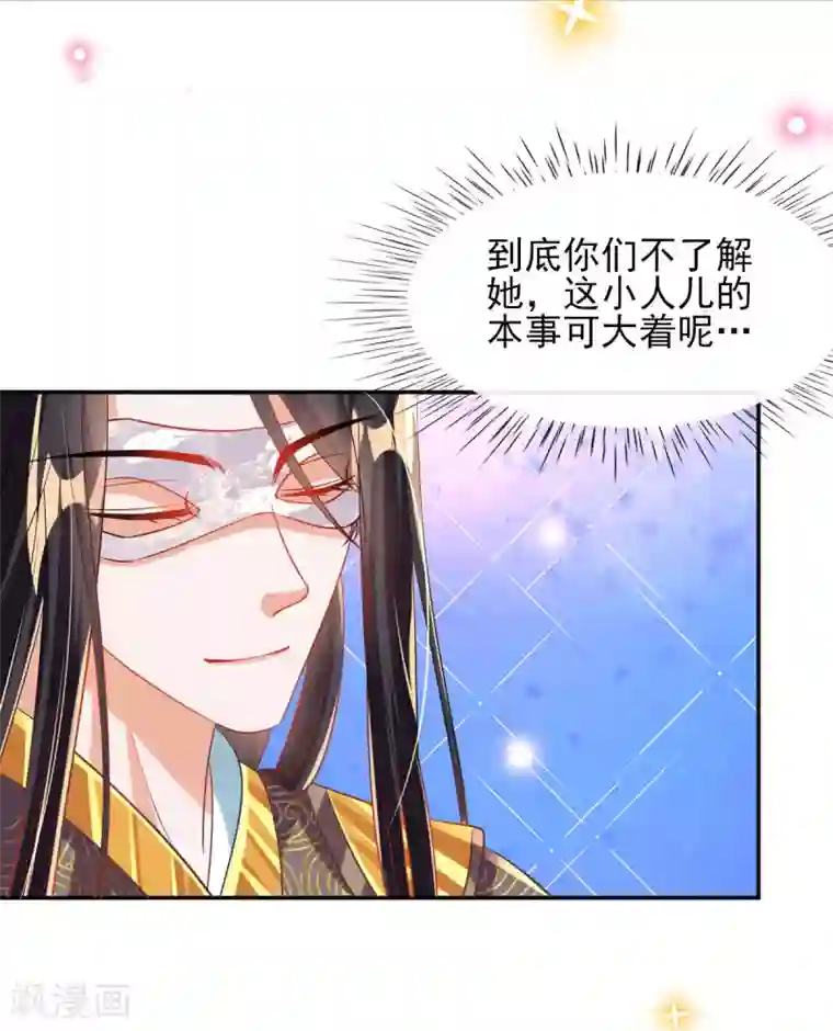 惊世狂妃第56话 全军覆没