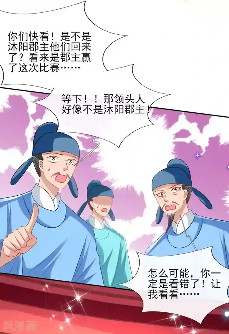 惊世狂妃第56话 全军覆没