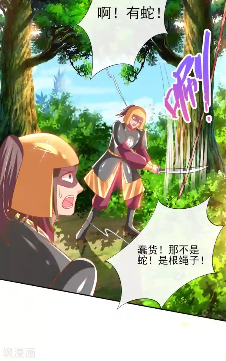 惊世狂妃第56话 全军覆没