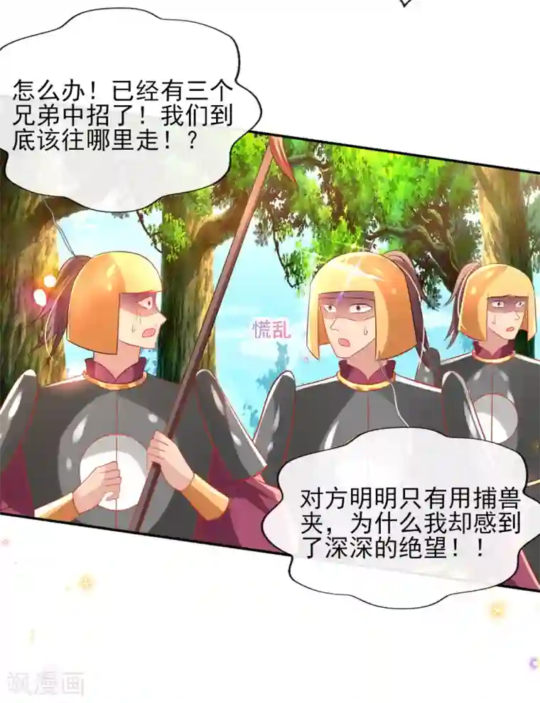 惊世狂妃第56话 全军覆没