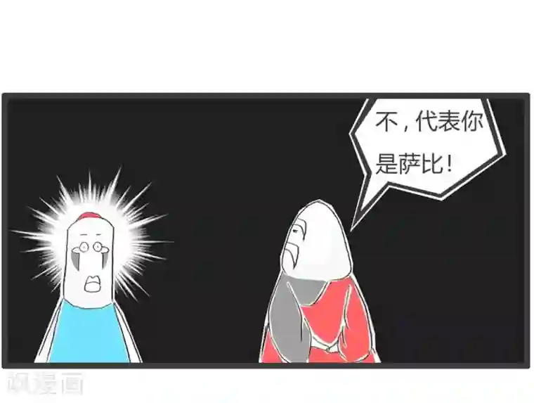 火锅家族第三季第240话 梦是反的