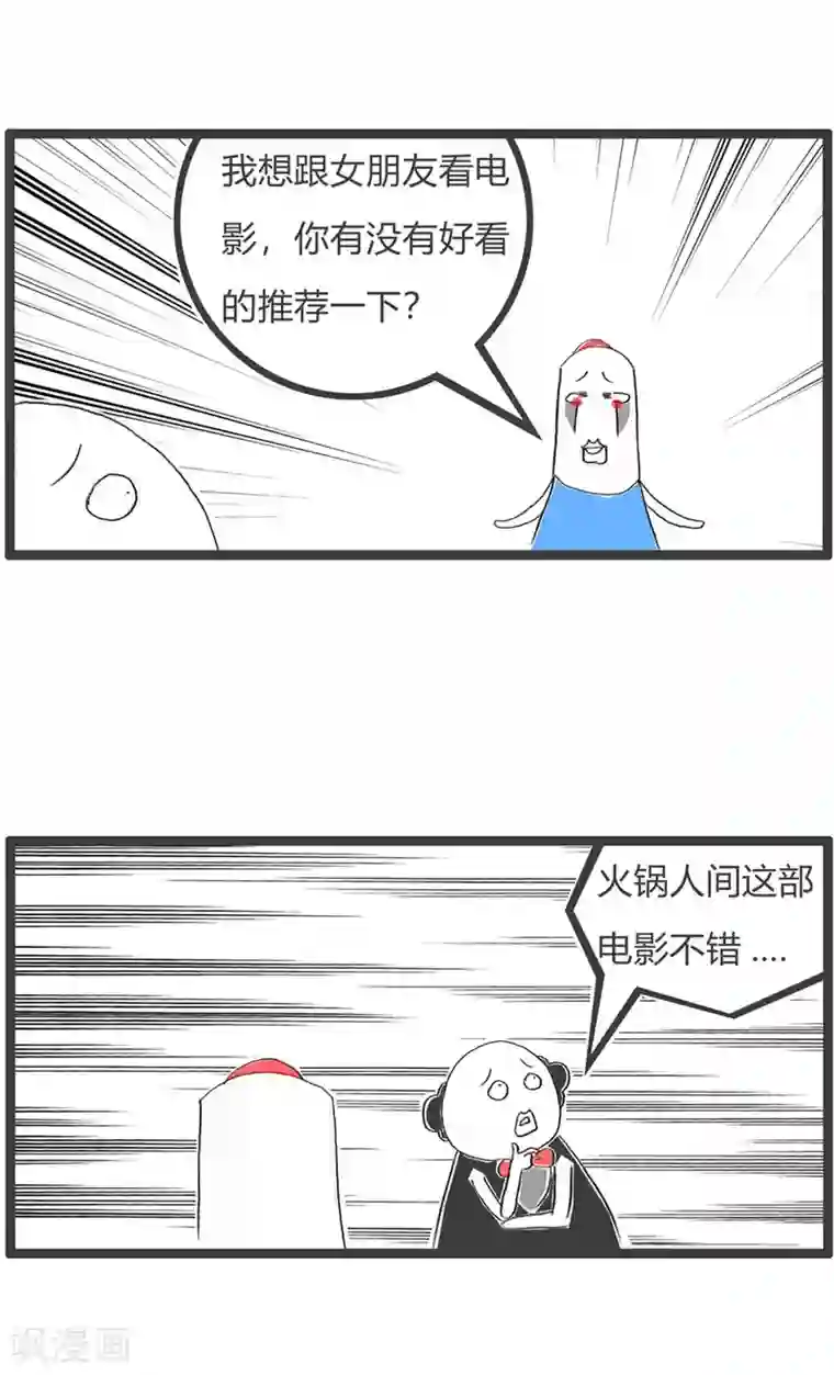 火锅家族第三季第241话 推荐内容