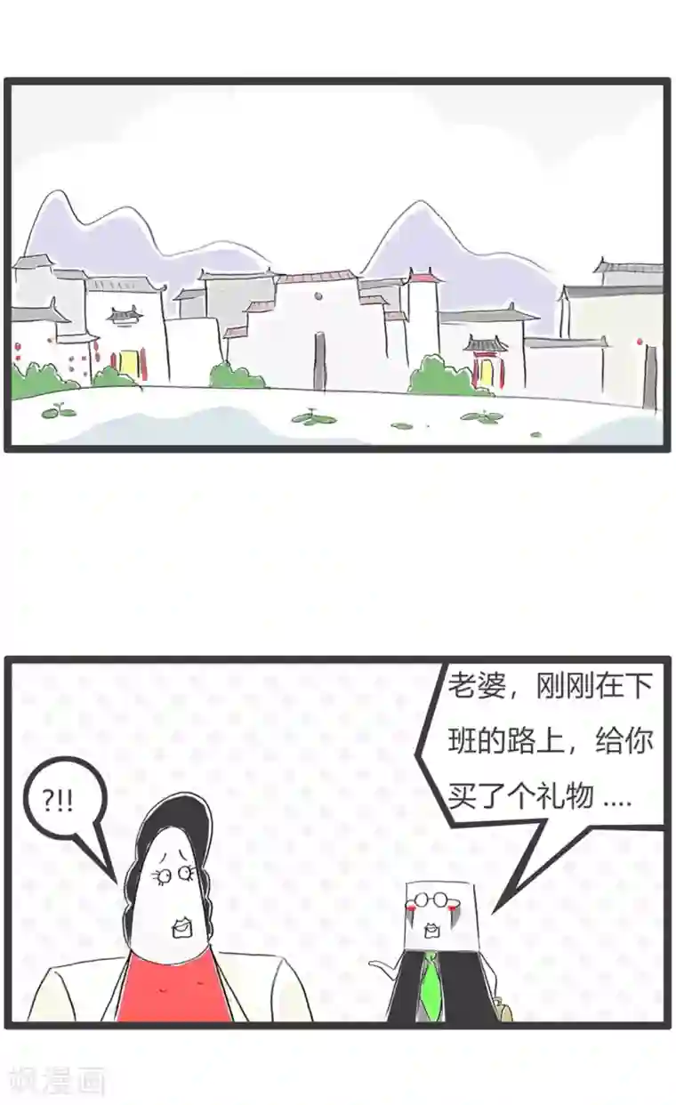 火锅家族第三季第242话 逗你玩