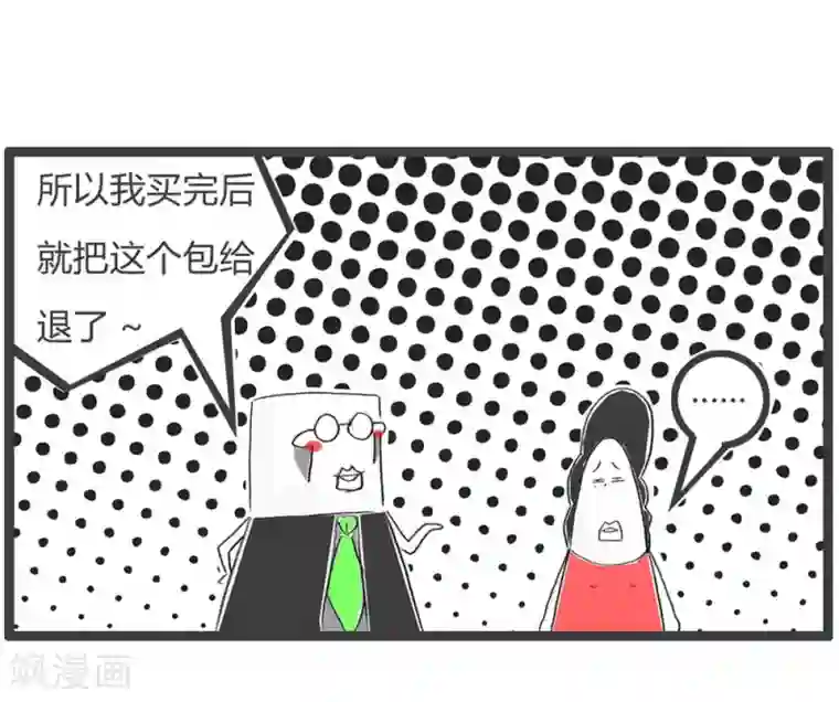 火锅家族第三季第242话 逗你玩