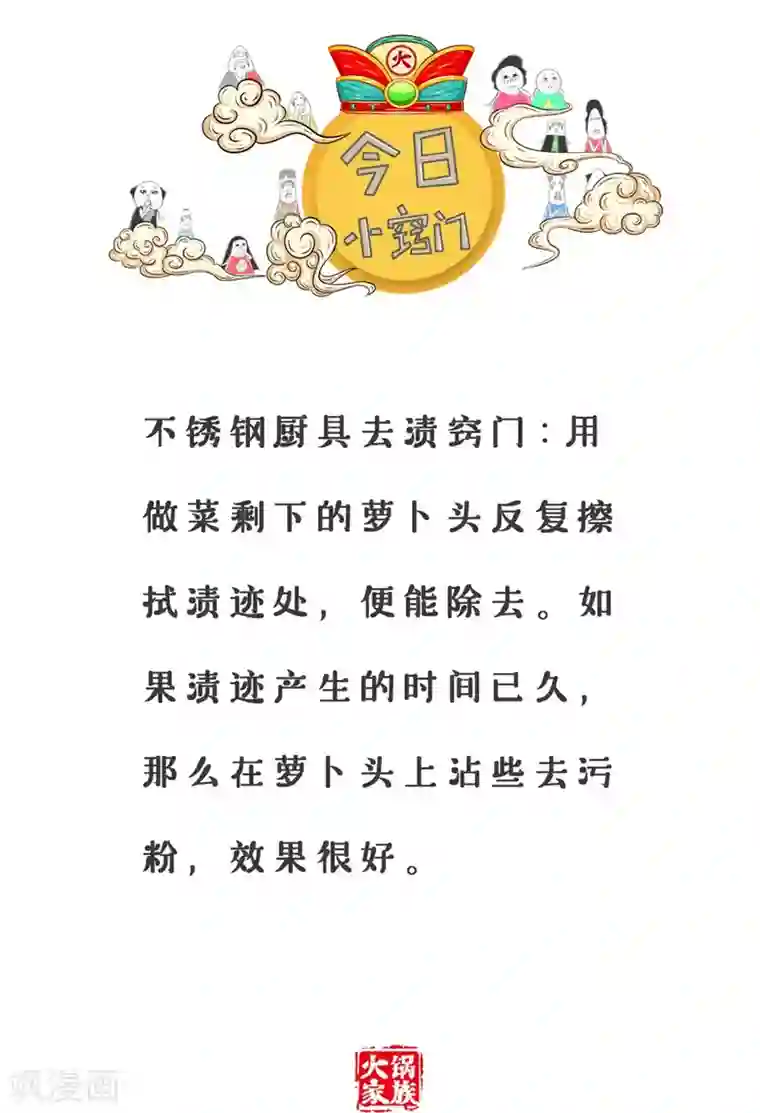 火锅家族第三季第243话 假烟