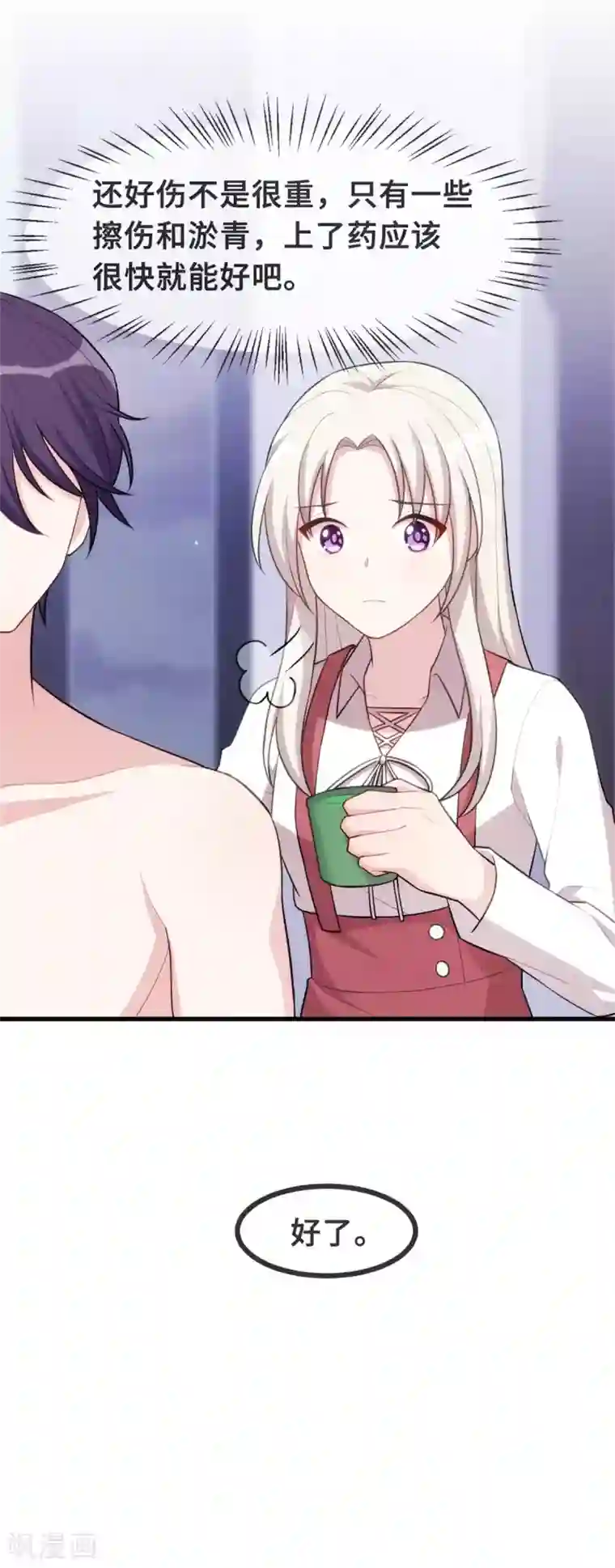 小白的男神爹地第89话 这该死的诱惑