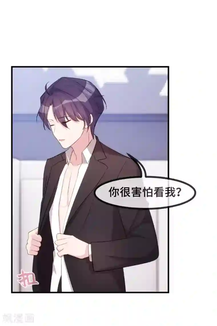 小白的男神爹地第89话 这该死的诱惑