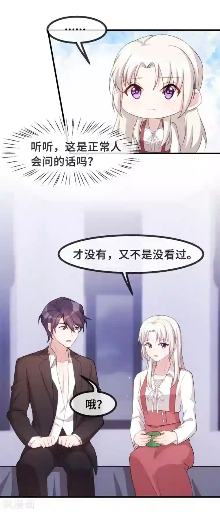 小白的男神爹地第89话 这该死的诱惑