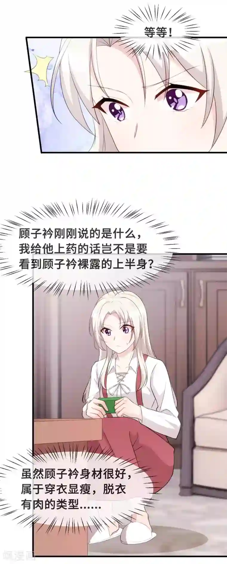 小白的男神爹地第89话 这该死的诱惑