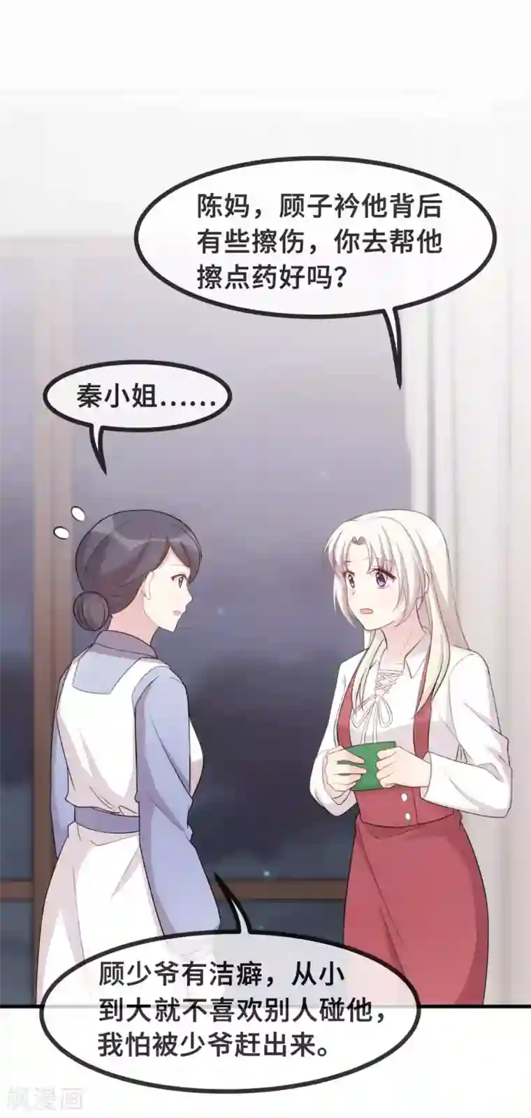 小白的男神爹地第89话 这该死的诱惑