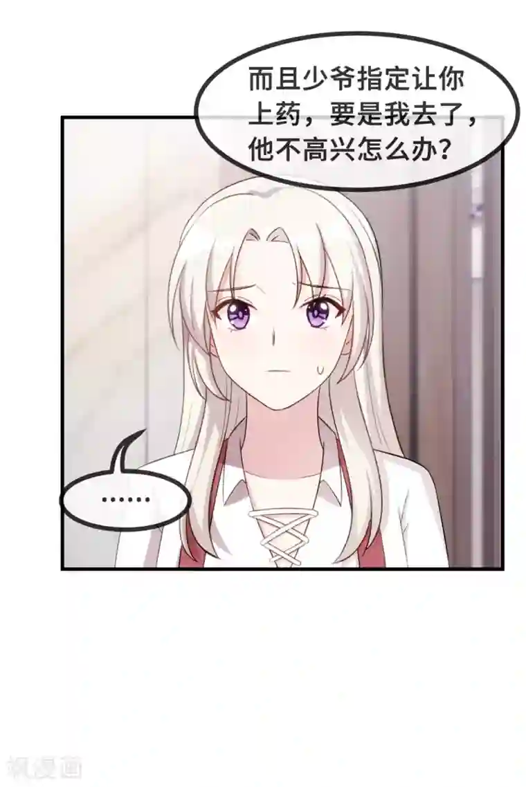 小白的男神爹地第89话 这该死的诱惑