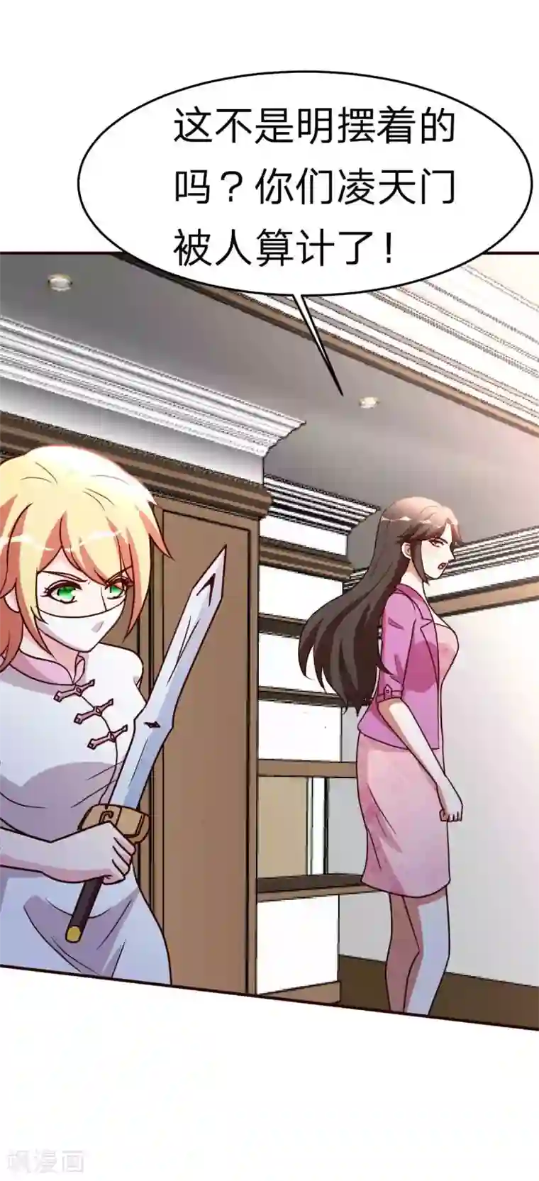 都市之修真归来第116话 付出代价