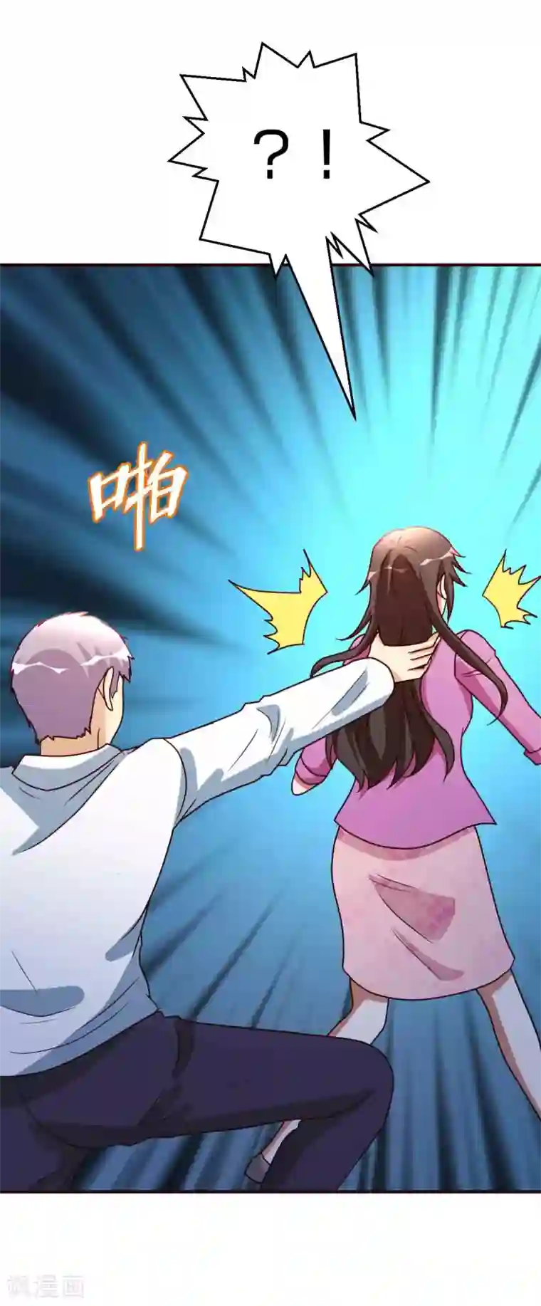 都市之修真归来第116话 付出代价