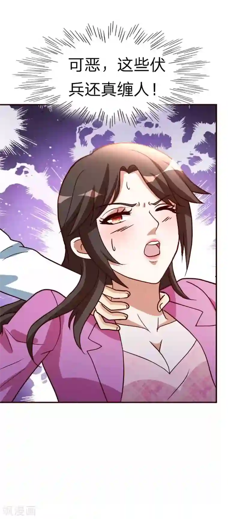 都市之修真归来第116话 付出代价