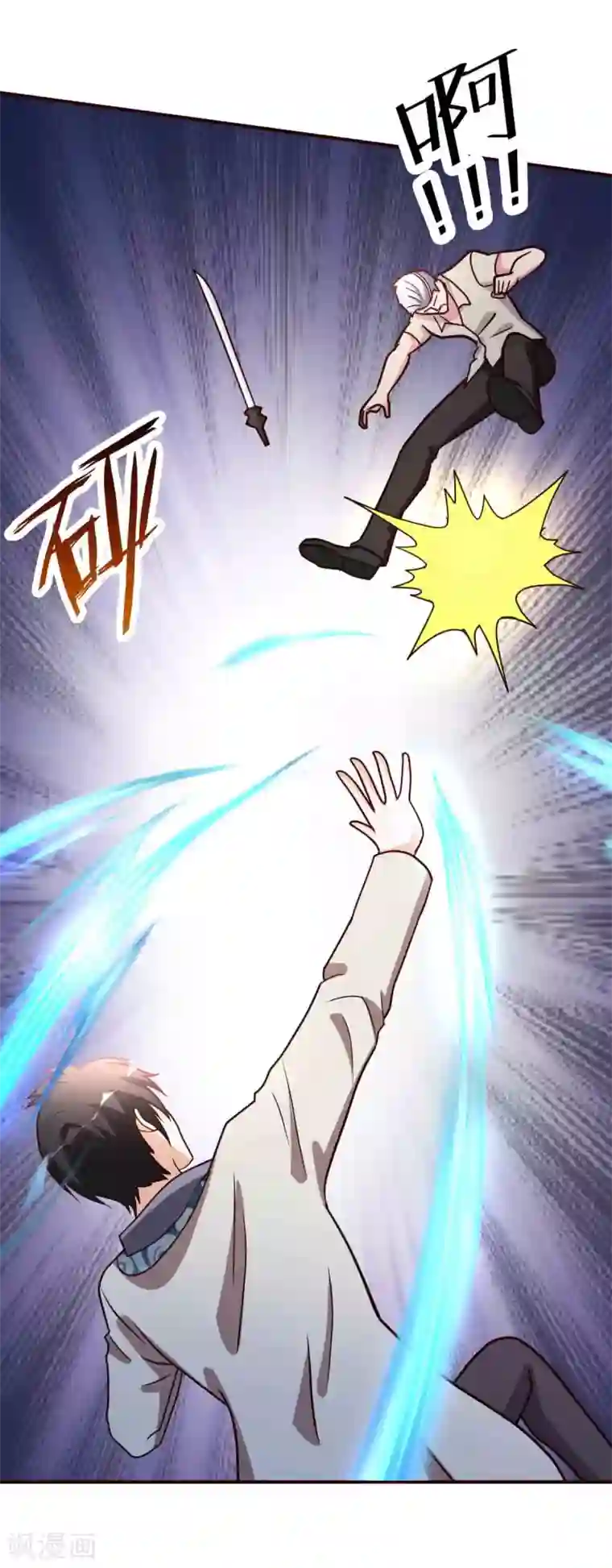 都市之修真归来第116话 付出代价