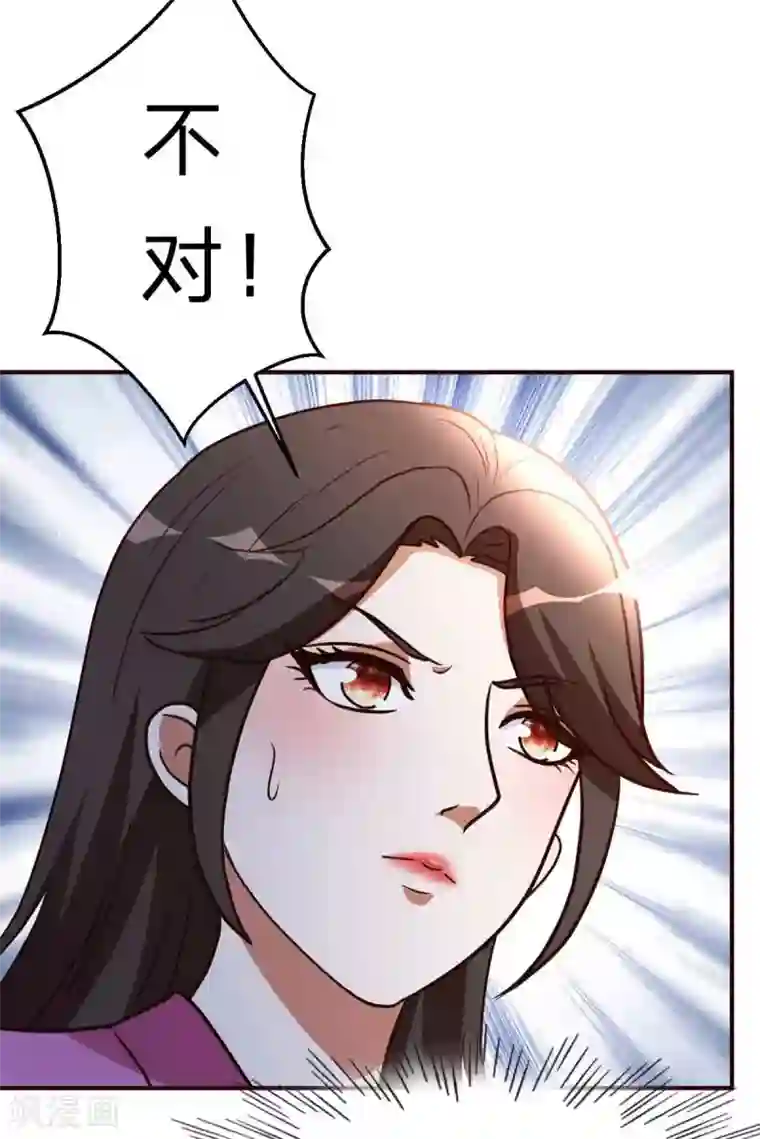 都市之修真归来第116话 付出代价