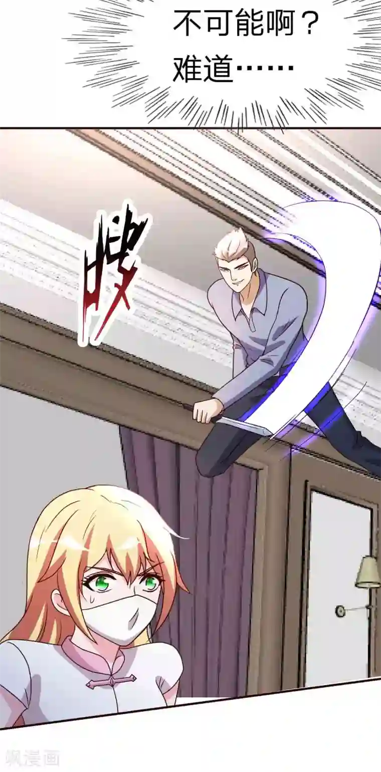 都市之修真归来第116话 付出代价