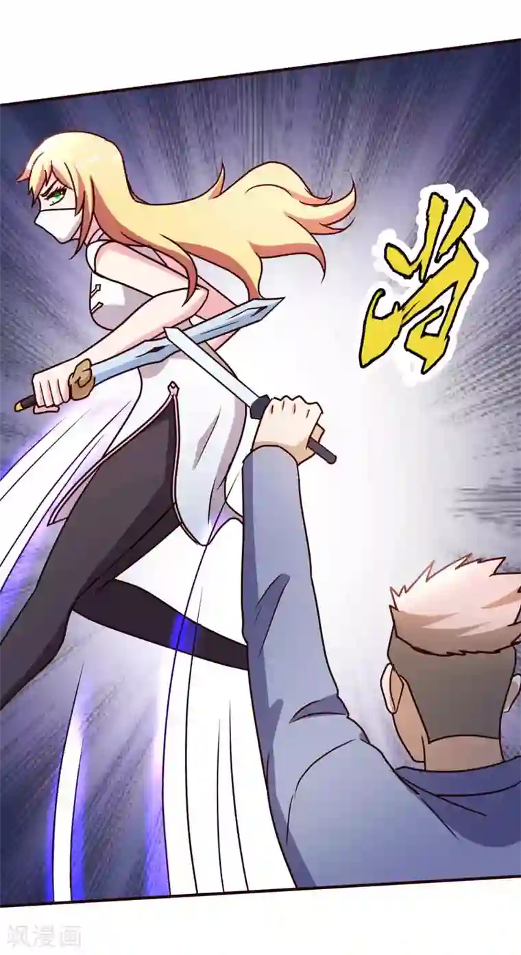 都市之修真归来第116话 付出代价