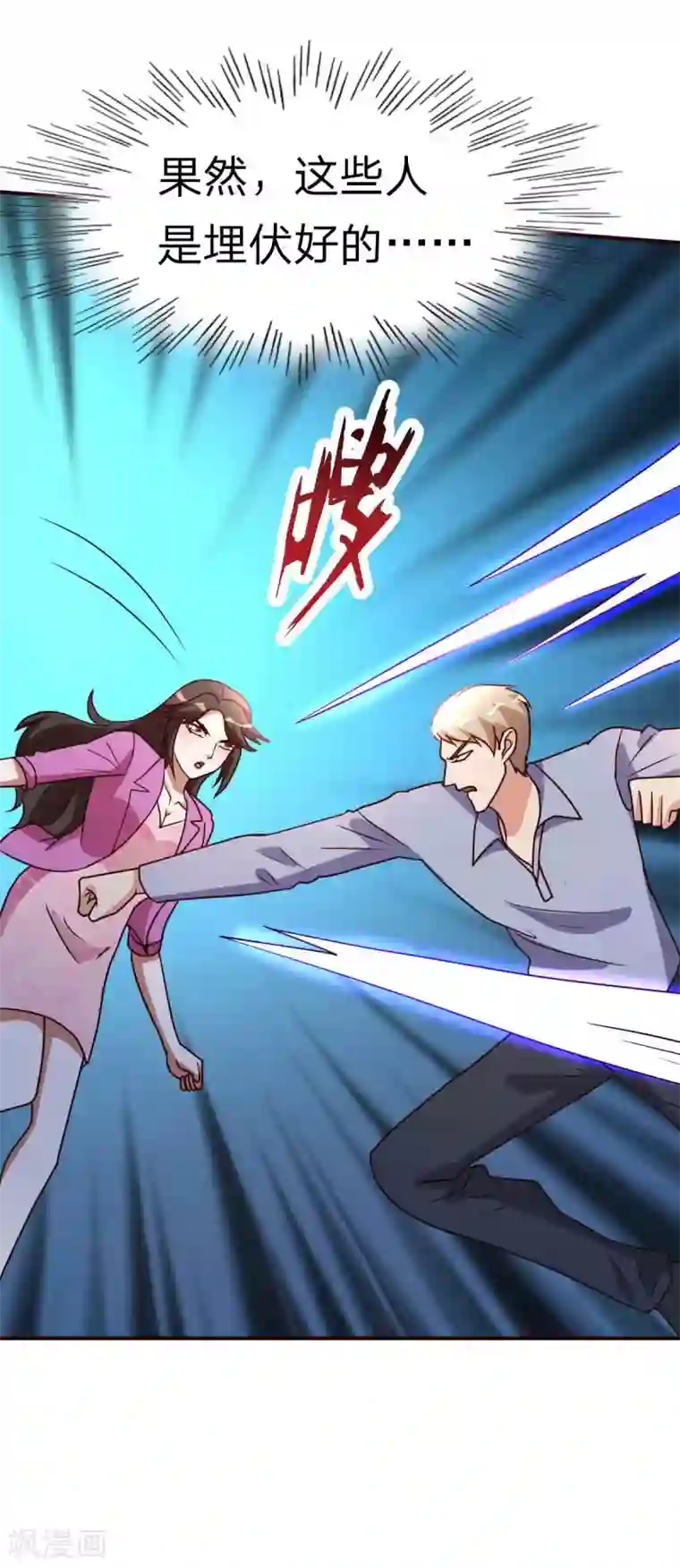 都市之修真归来第116话 付出代价