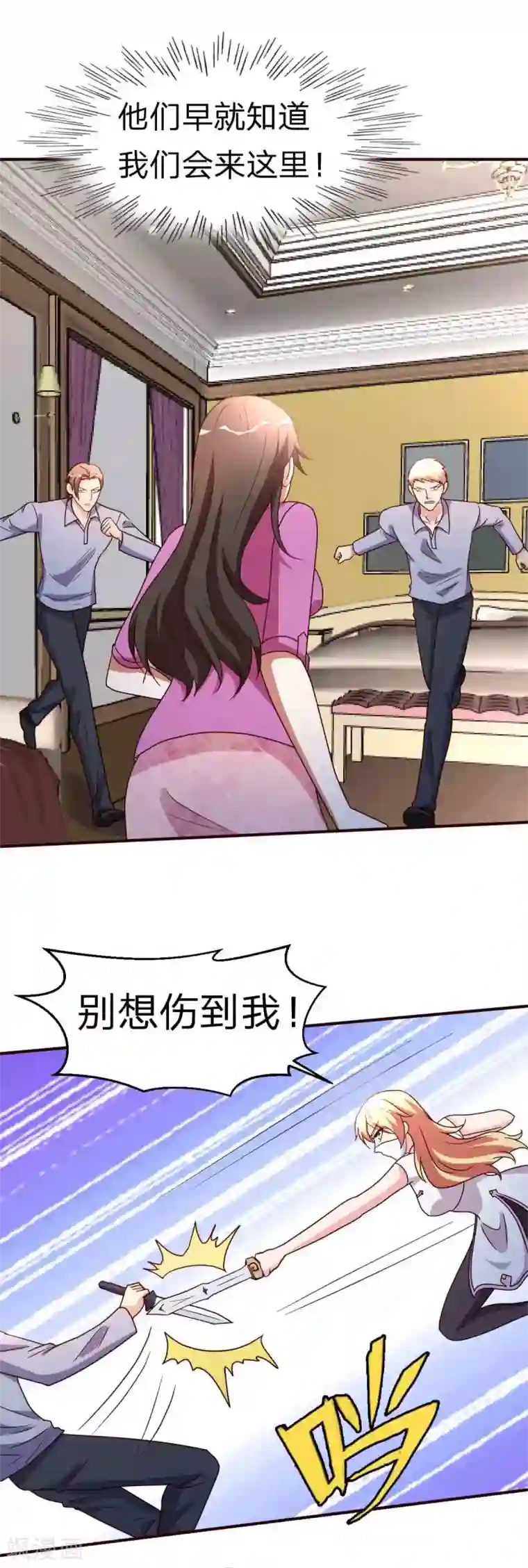 都市之修真归来第116话 付出代价