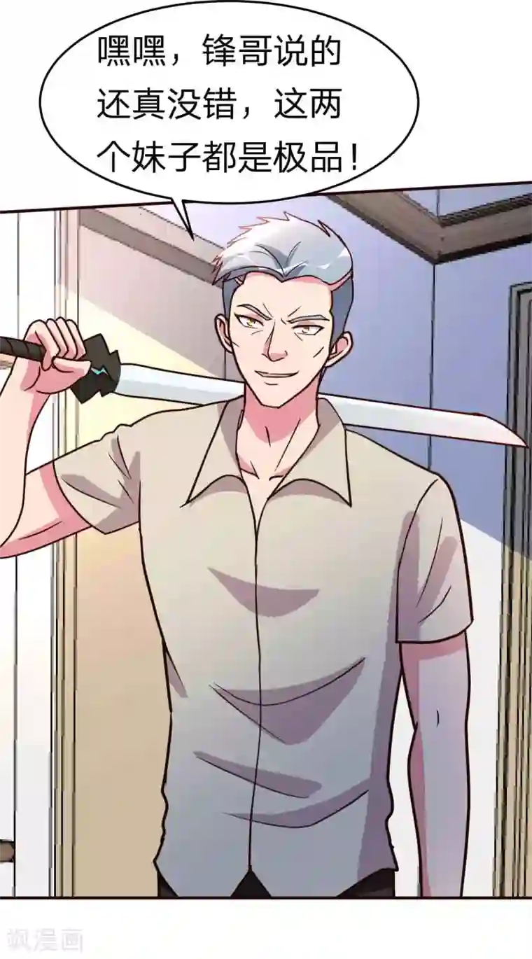 都市之修真归来第116话 付出代价