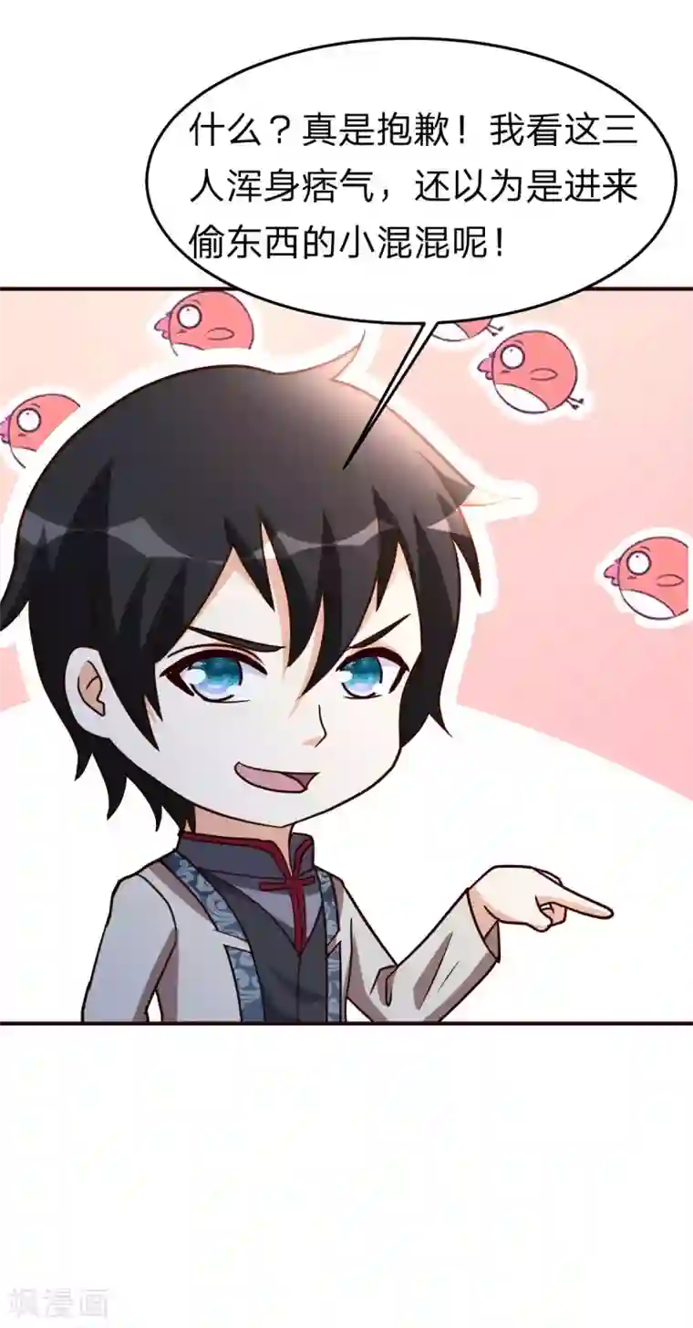 都市之修真归来第117话 气量