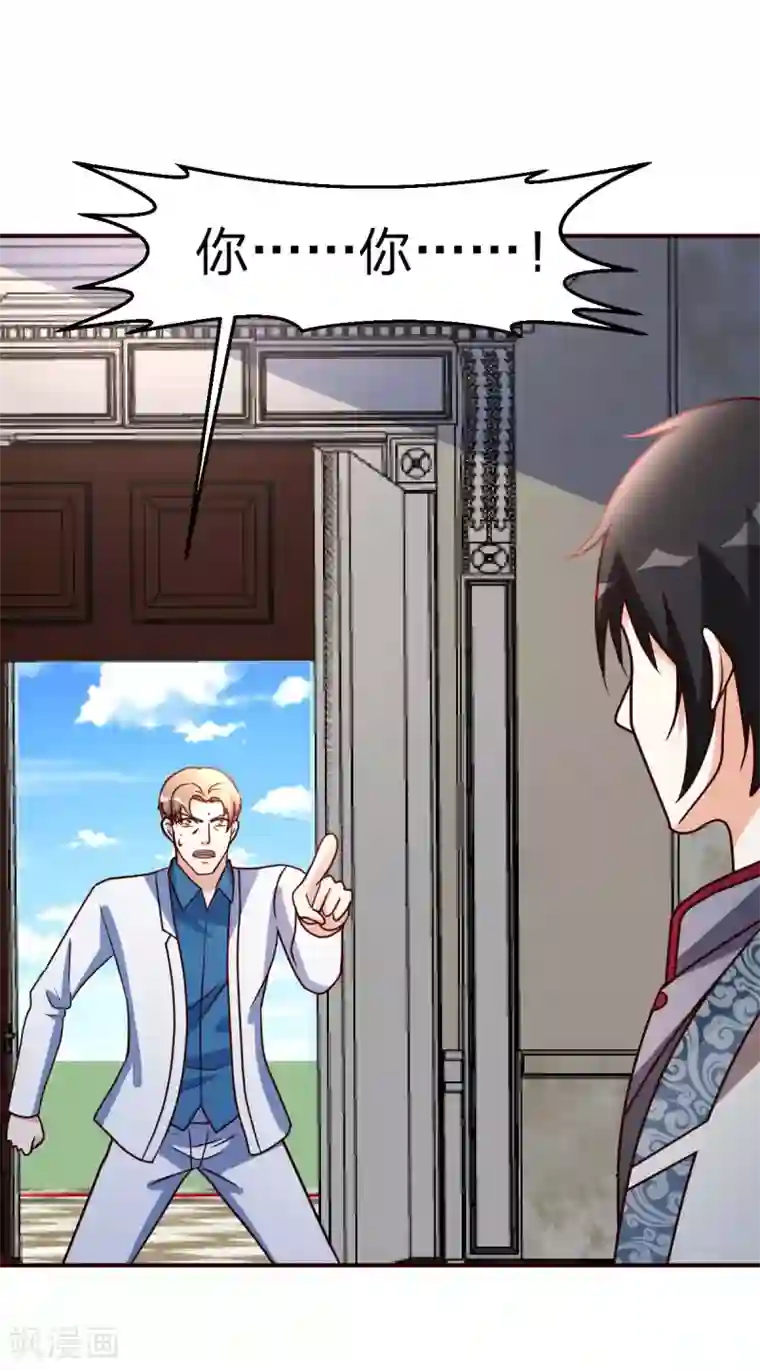 都市之修真归来第117话 气量