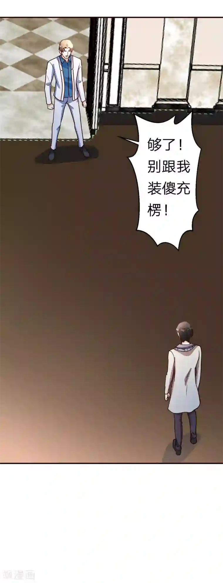 都市之修真归来第117话 气量