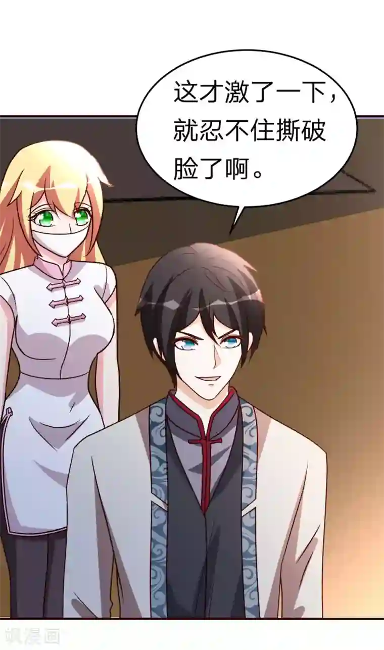 都市之修真归来第117话 气量