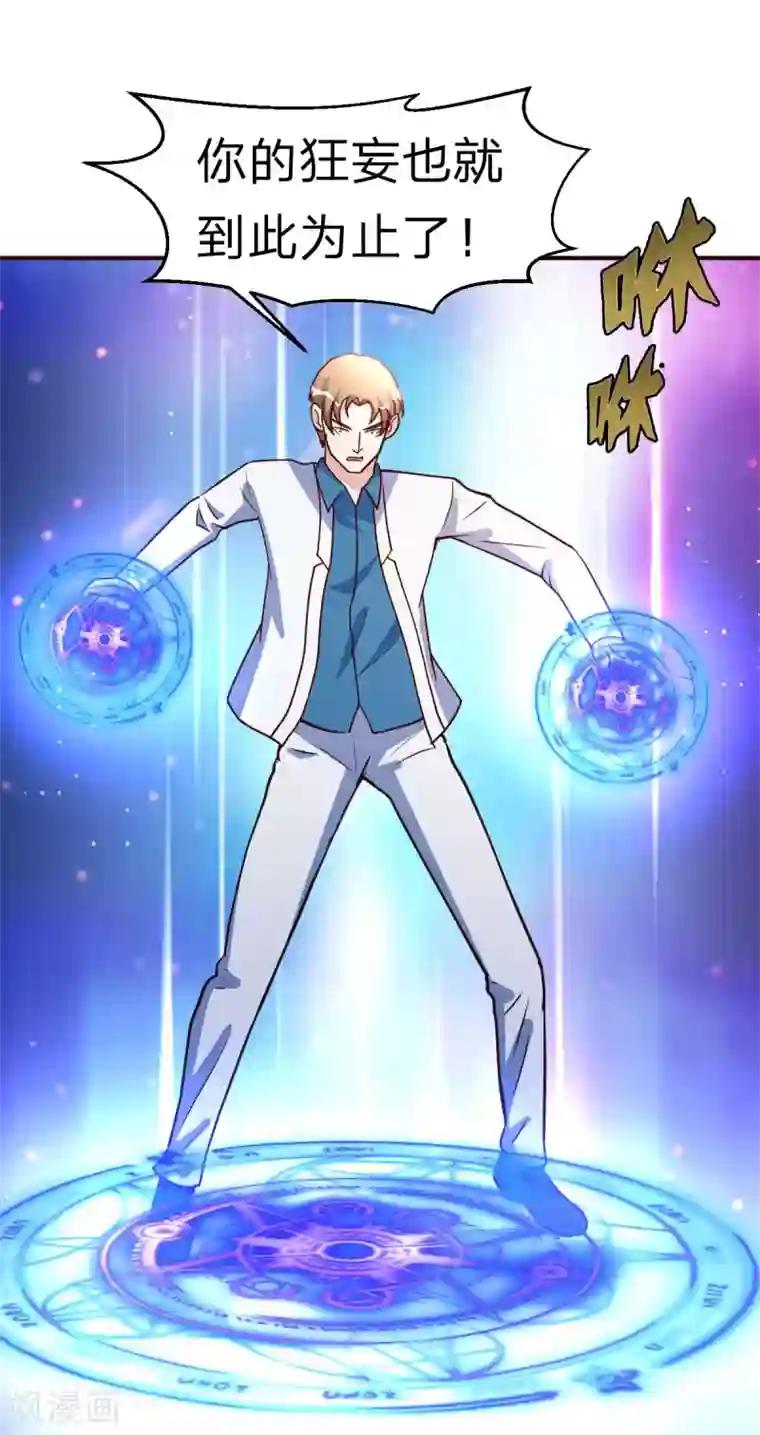 都市之修真归来第117话 气量