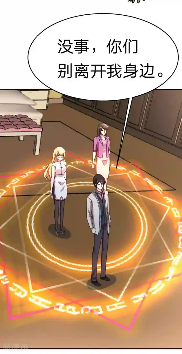 都市之修真归来第117话 气量