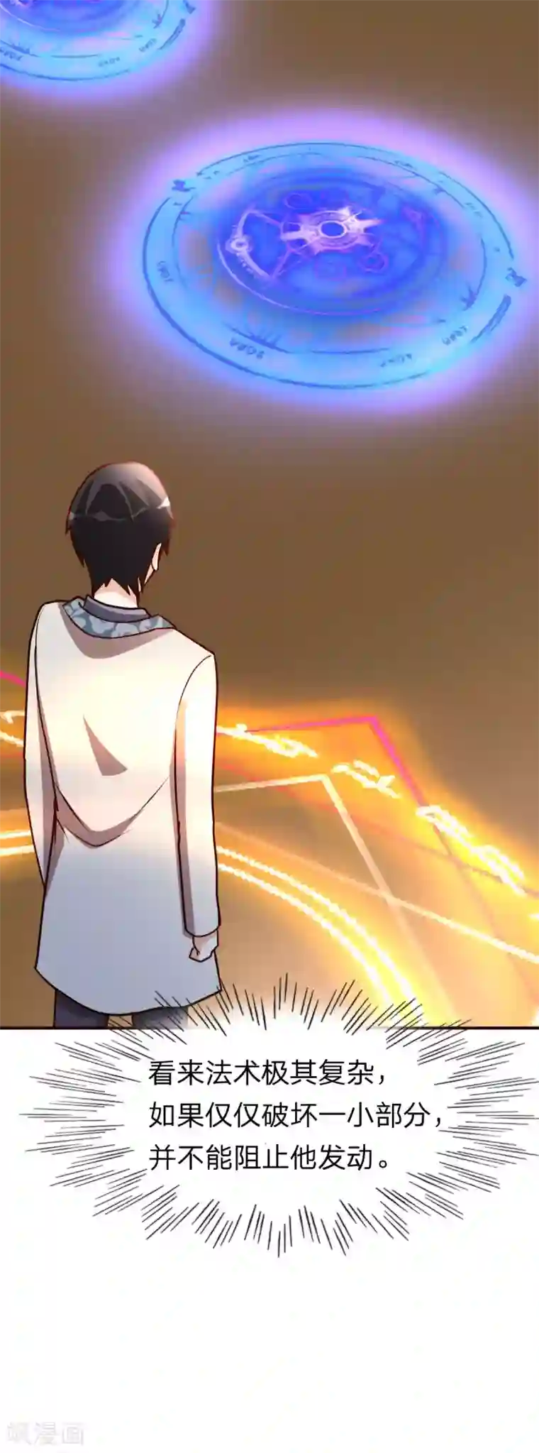 都市之修真归来第117话 气量