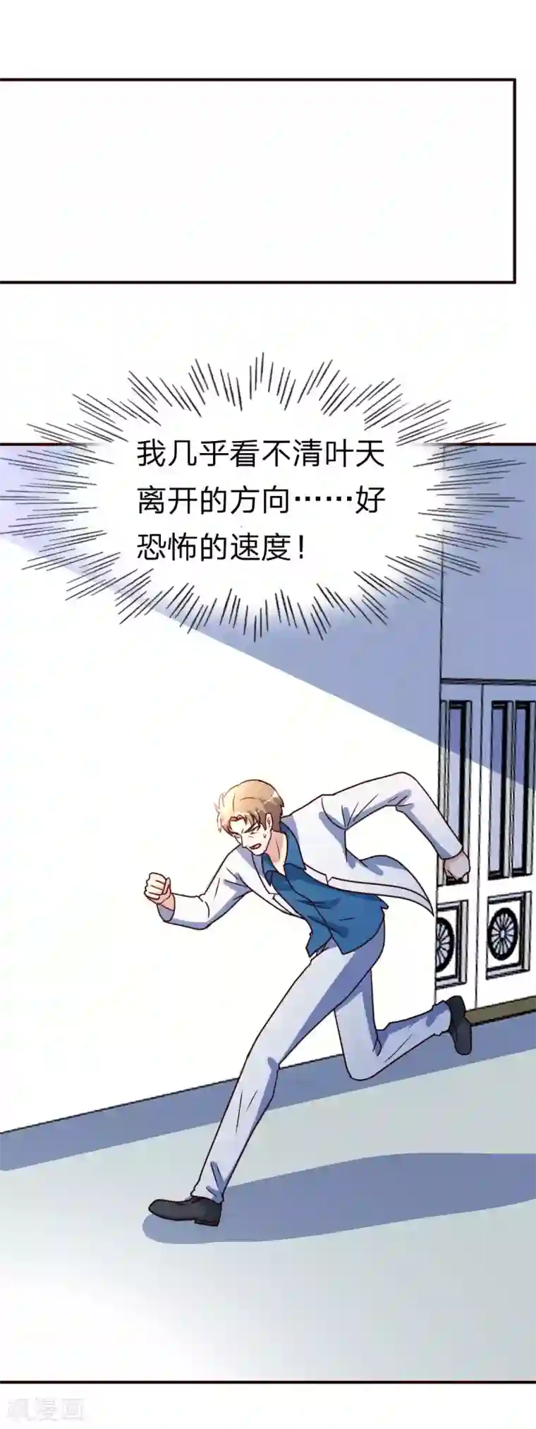 都市之修真归来第117话 气量